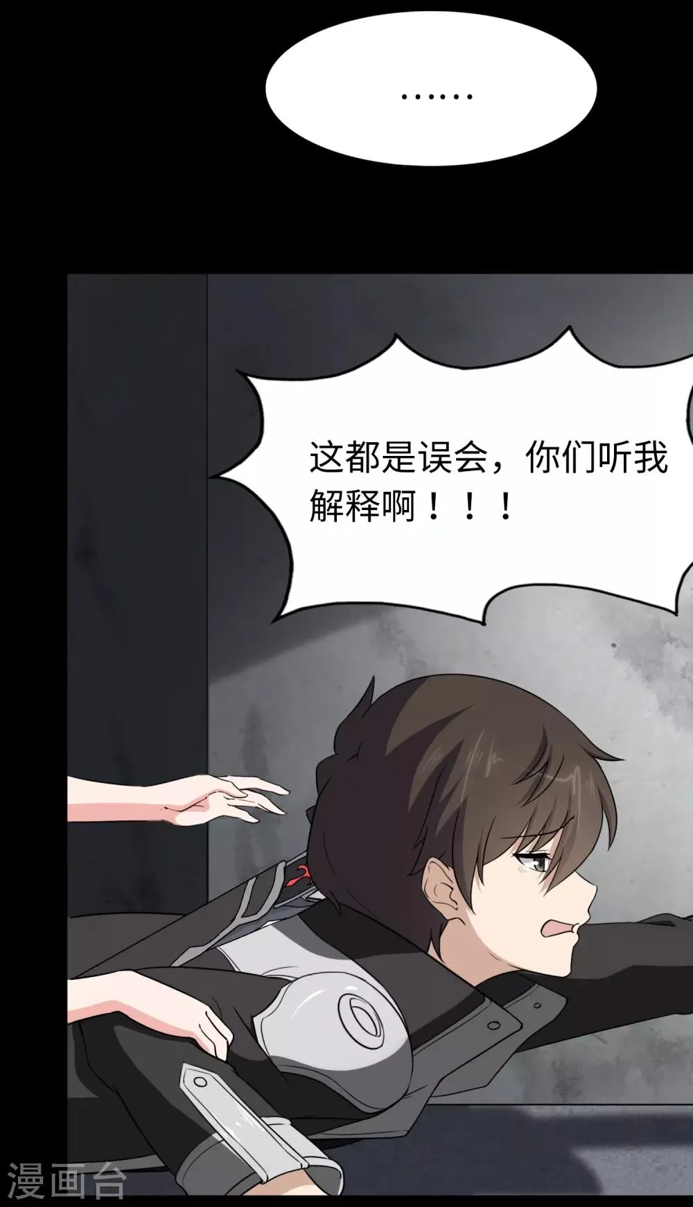  第169话 第13页