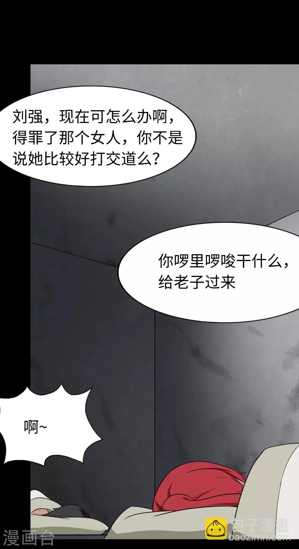  第169话 第15页
