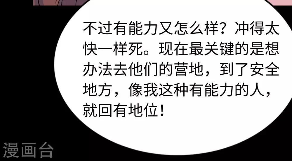  第169话 第20页