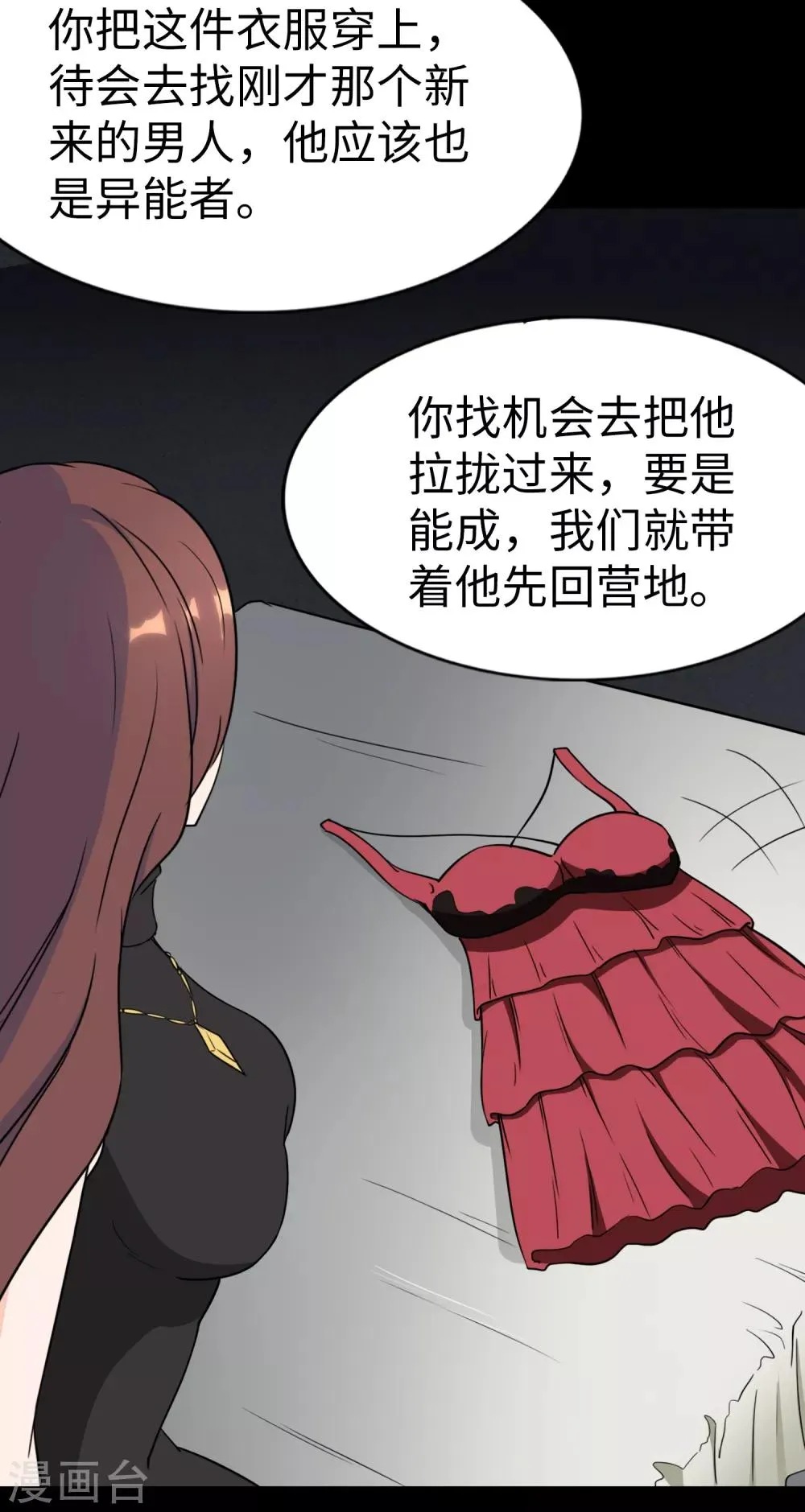  第169话 第22页
