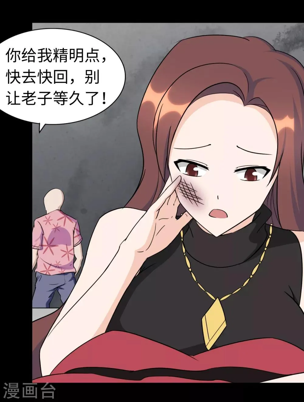  第169话 第25页