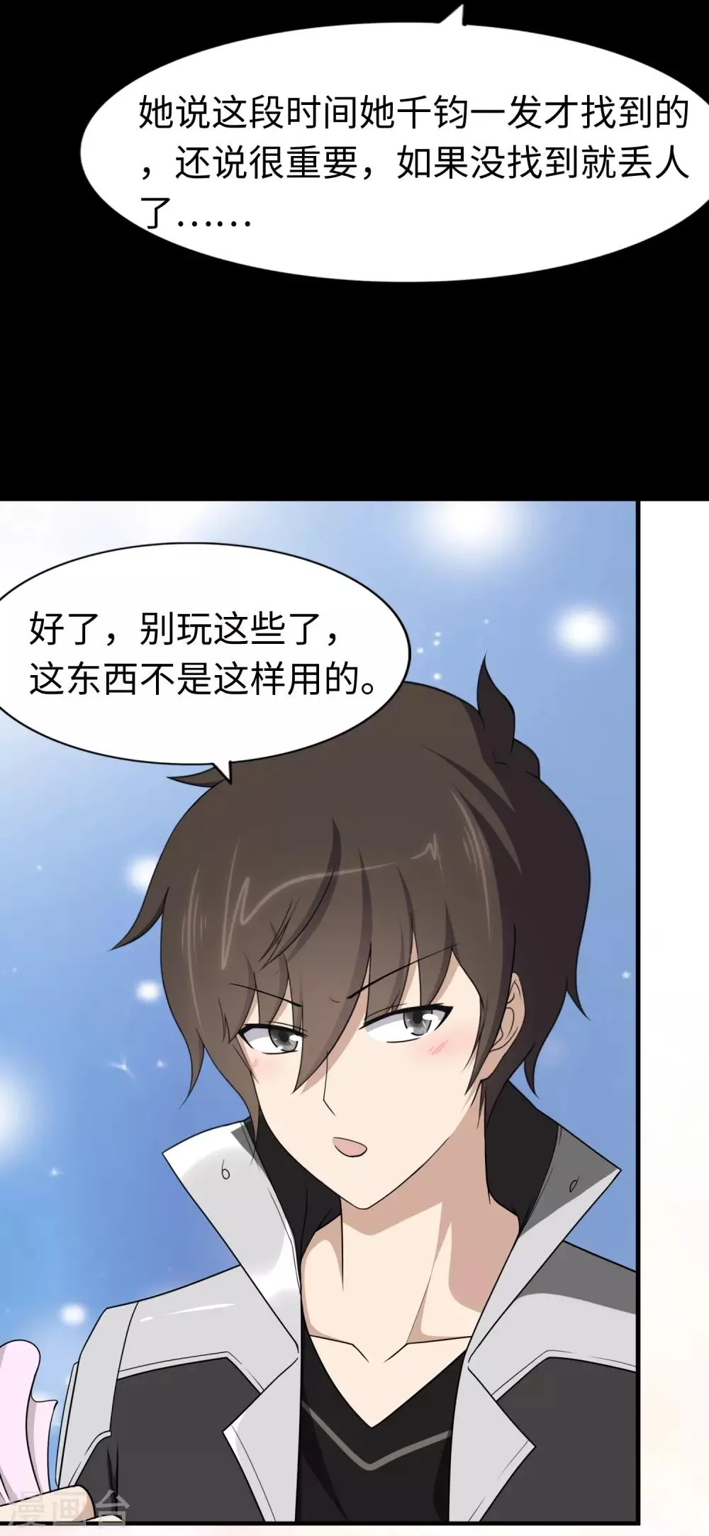  第169话 第28页