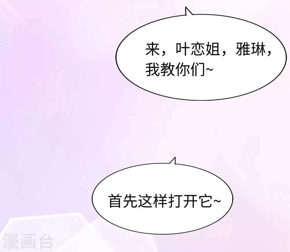  第169话 第33页
