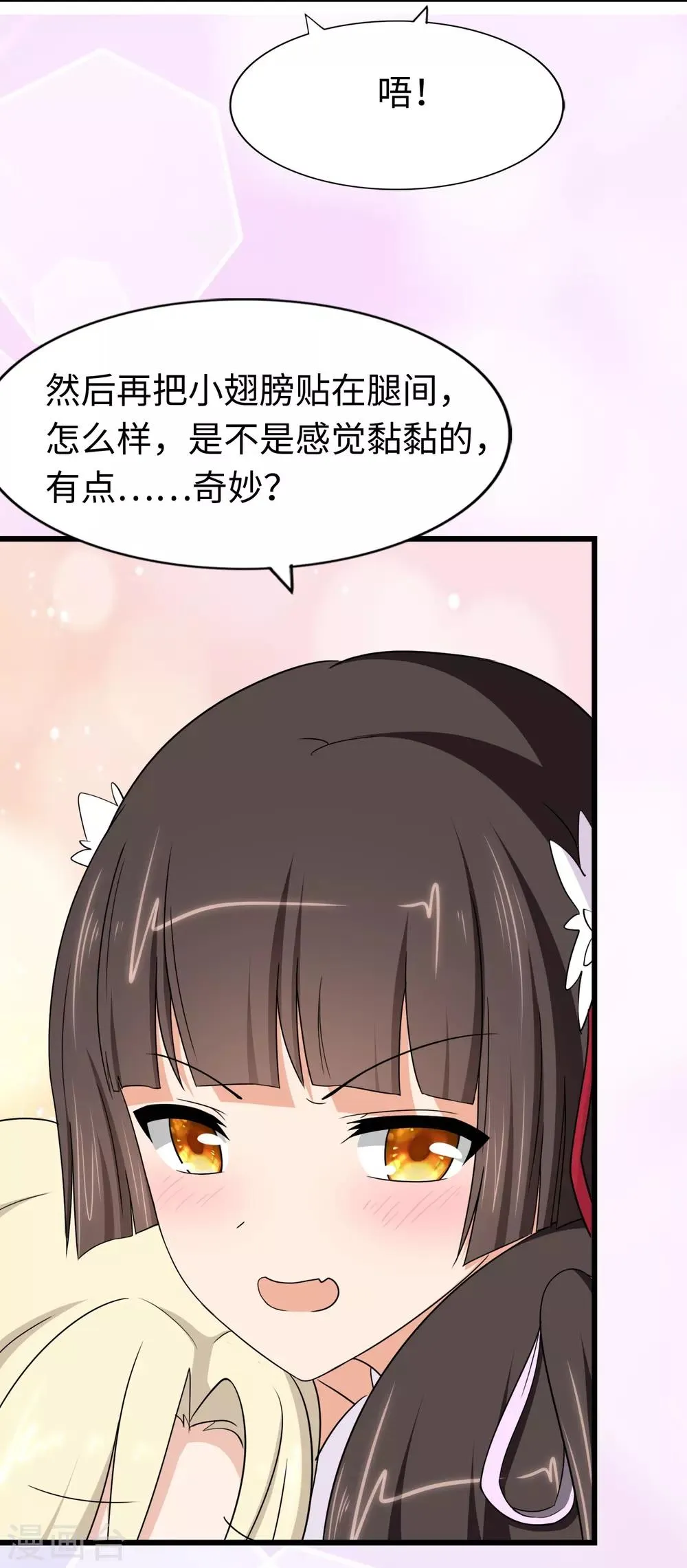  第169话 第35页