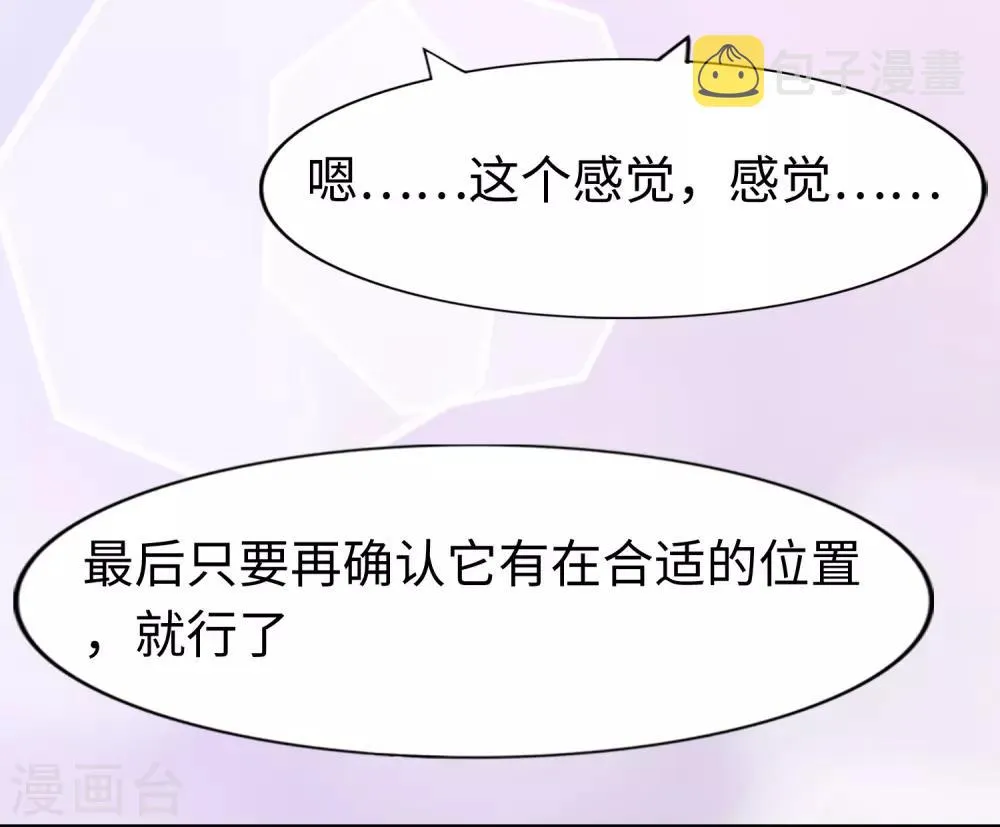  第169话 第36页