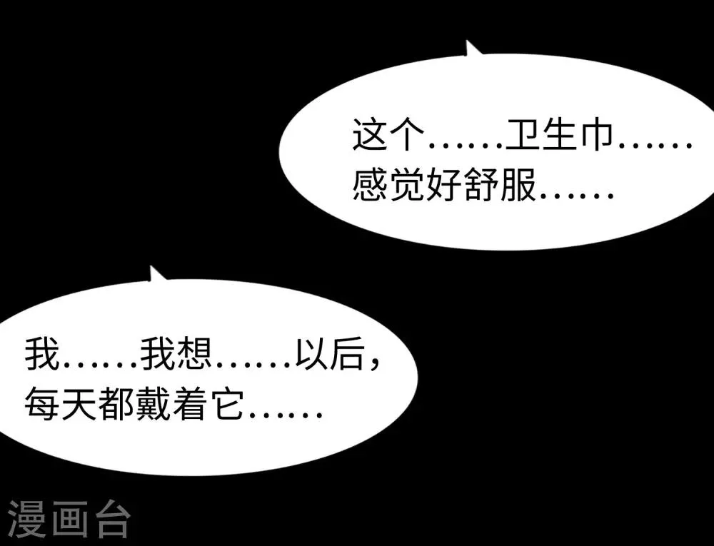  第169话 第40页