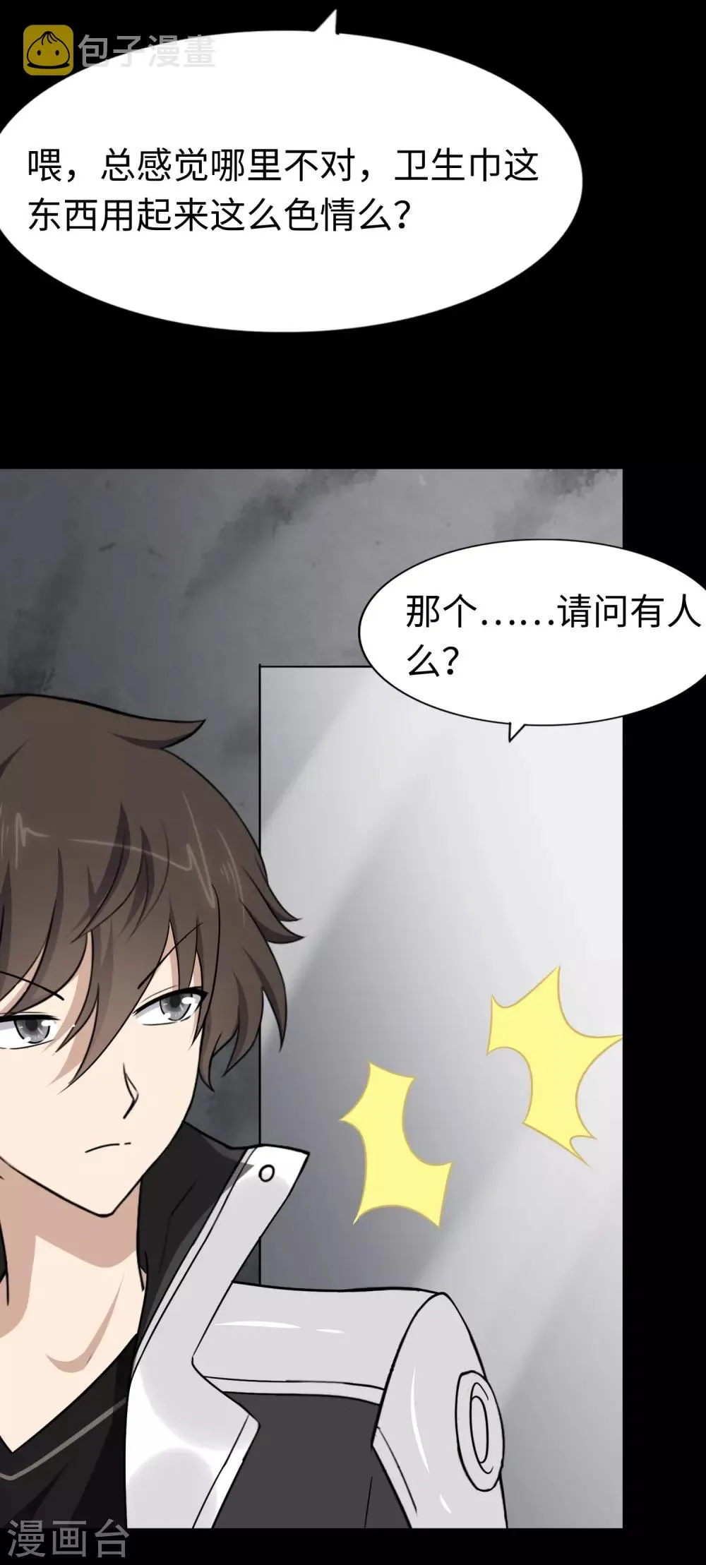  第169话 第42页