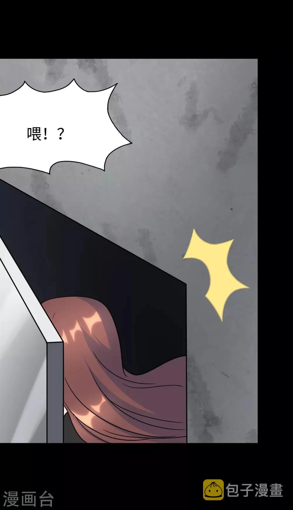  第169话 第44页