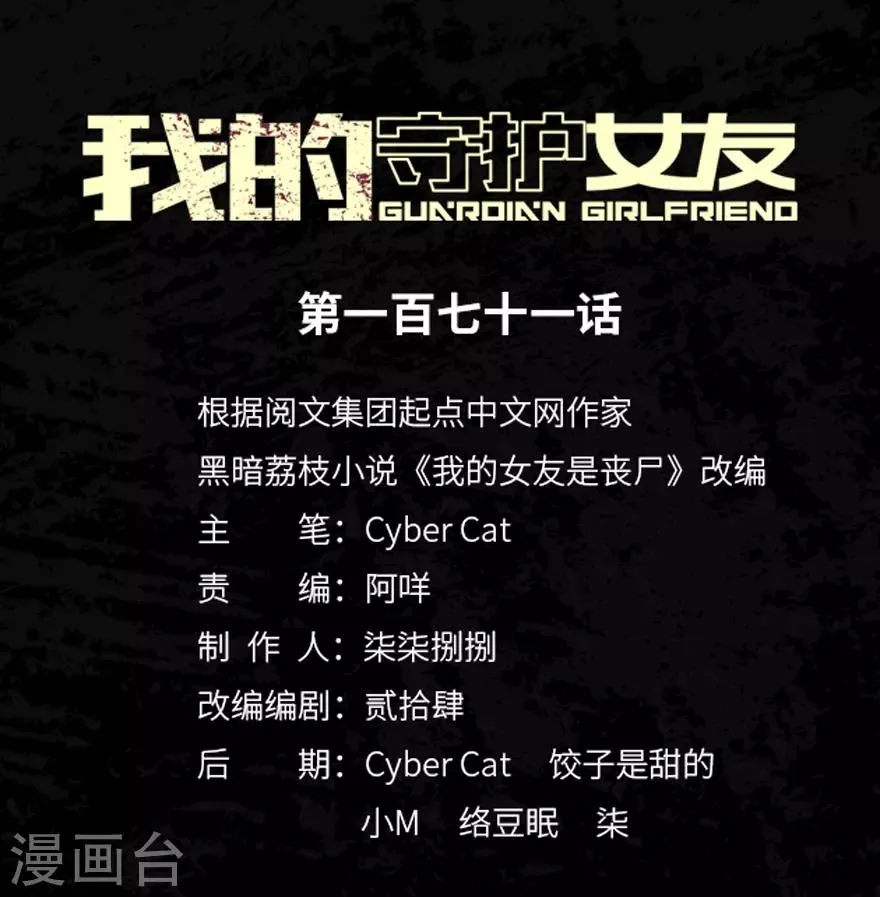  第171话 第1页