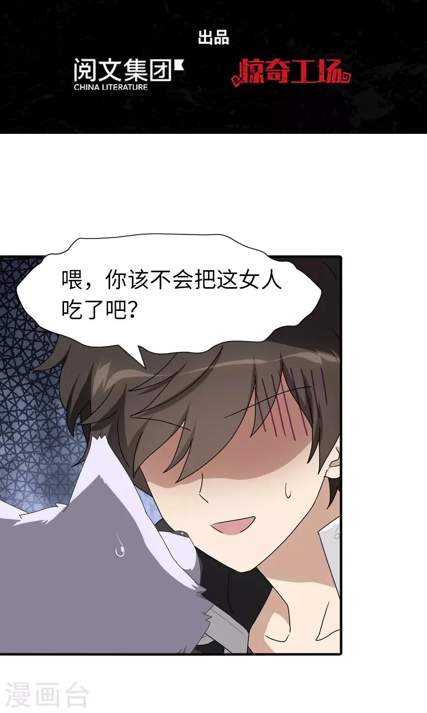  第171话 第2页