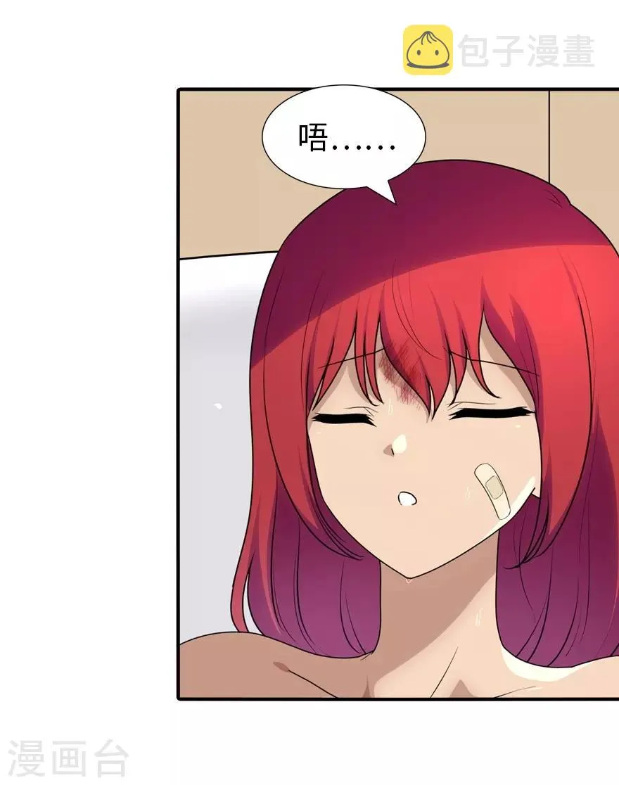  第171话 第3页