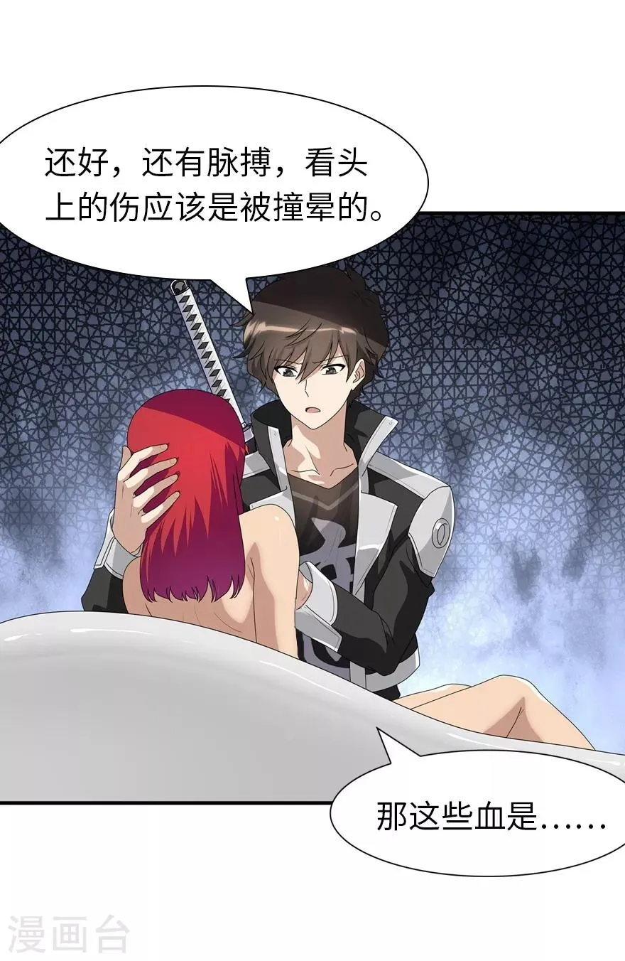  第171话 第4页