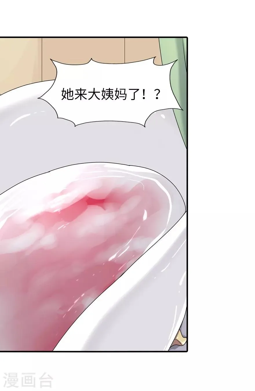  第171话 第6页
