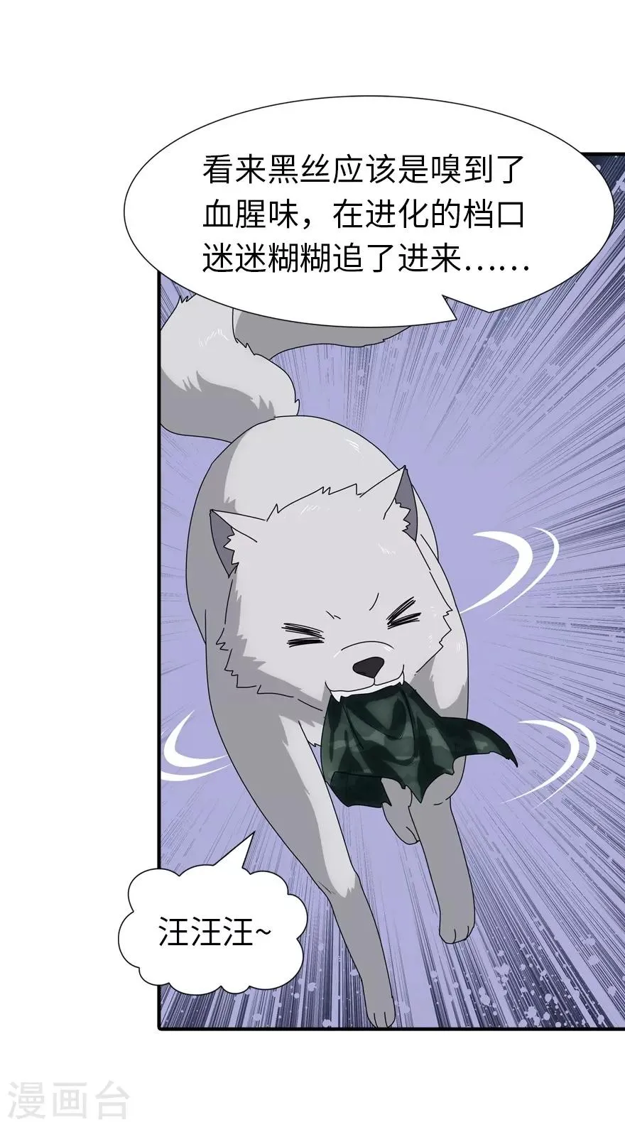  第171话 第7页