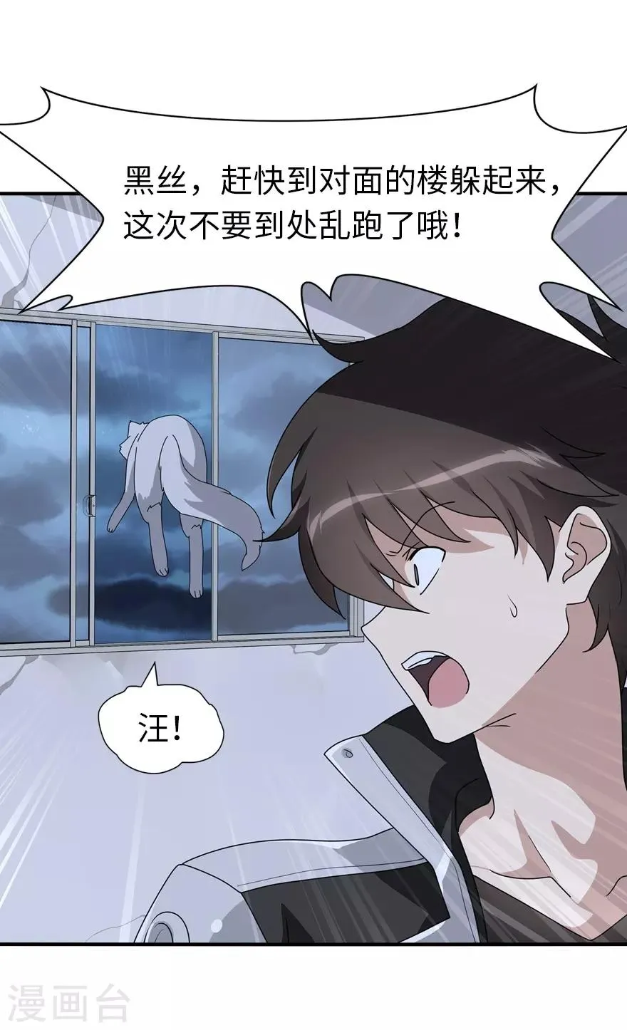  第171话 第9页