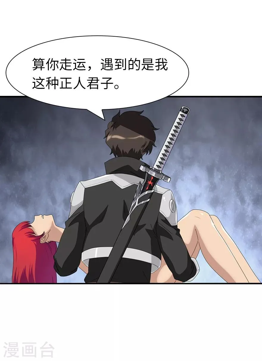  第171话 第11页