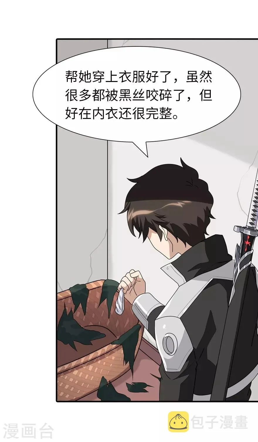  第171话 第14页