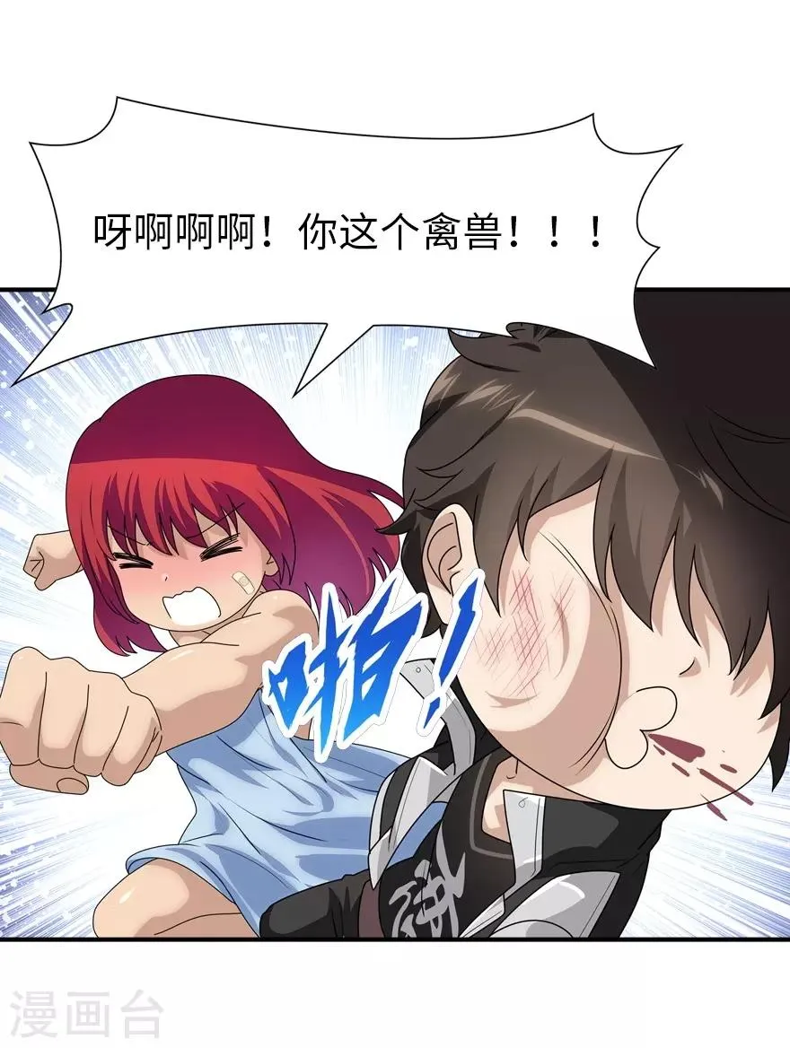  第171话 第18页