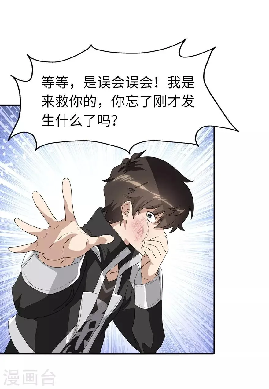  第171话 第19页