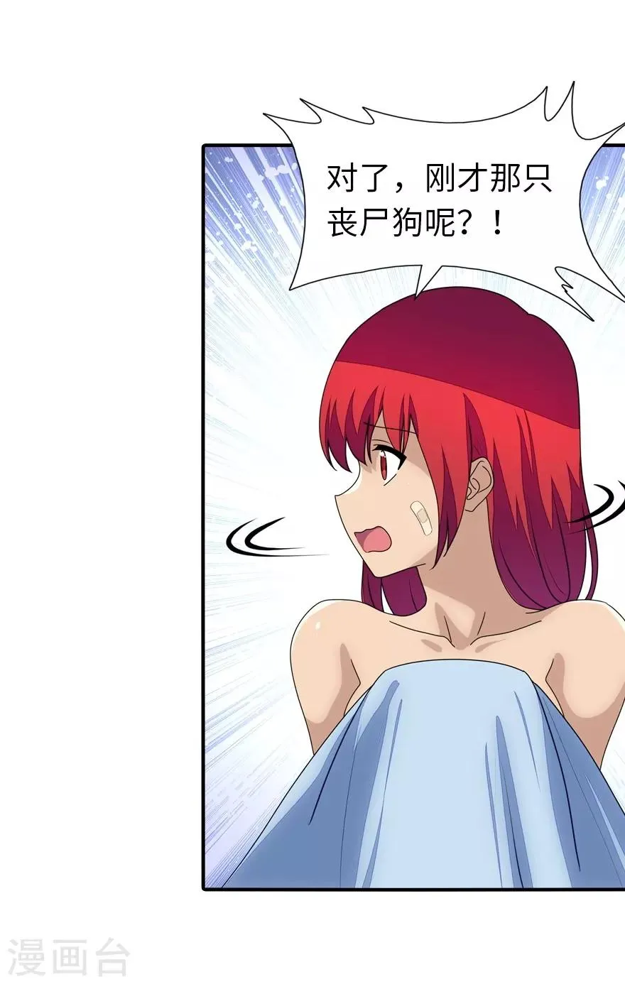  第171话 第20页