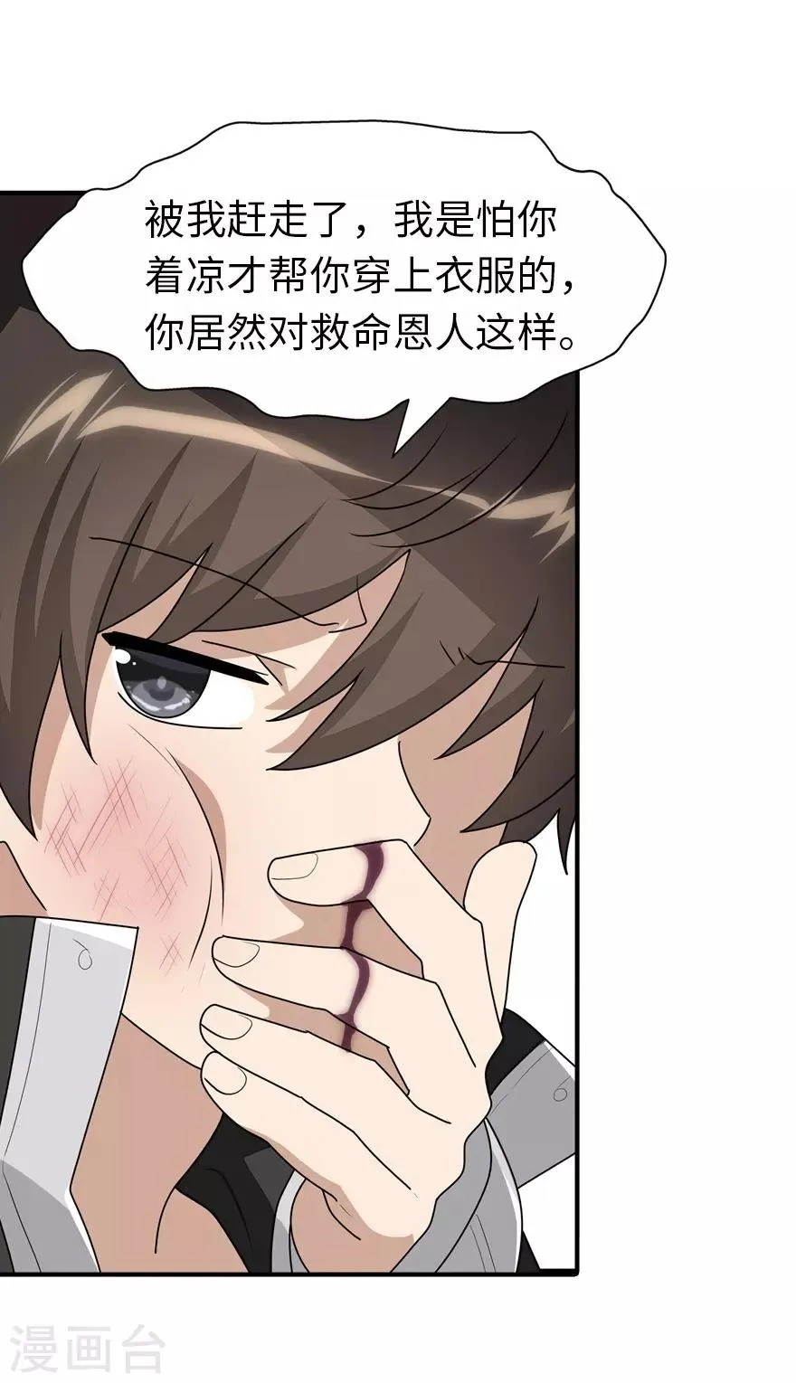  第171话 第21页
