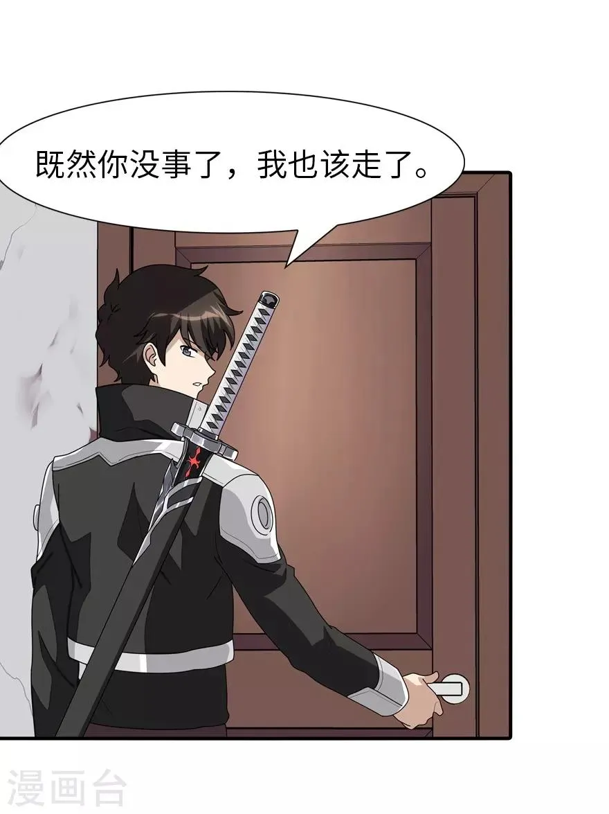 第171话 第23页