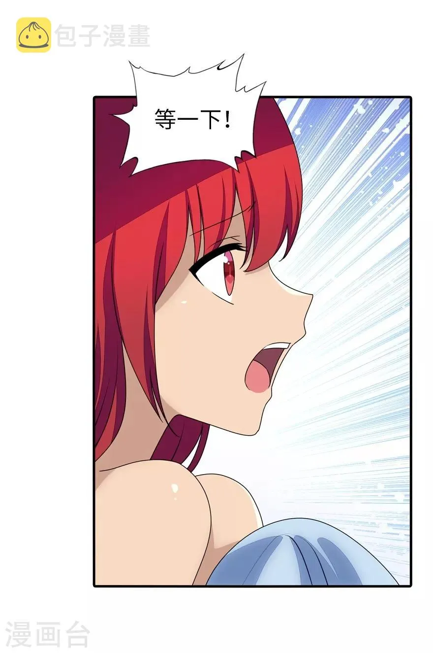  第171话 第24页