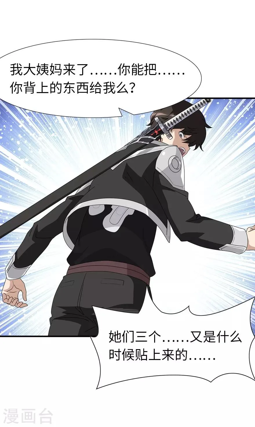  第171话 第25页
