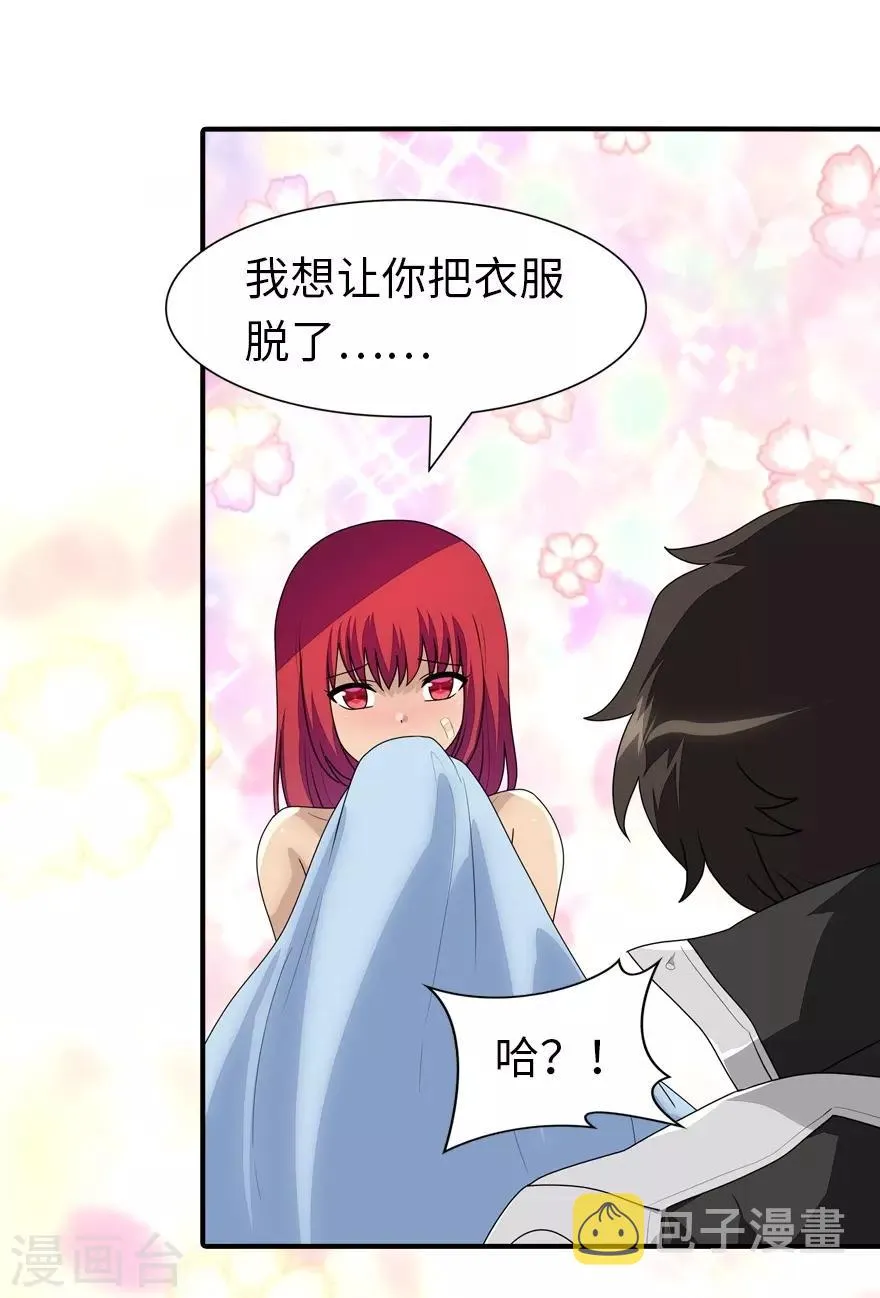  第171话 第27页