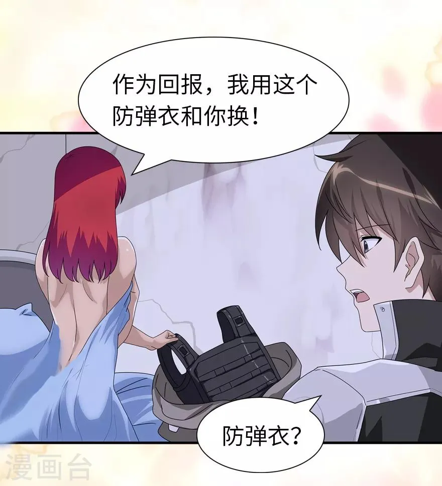  第171话 第30页