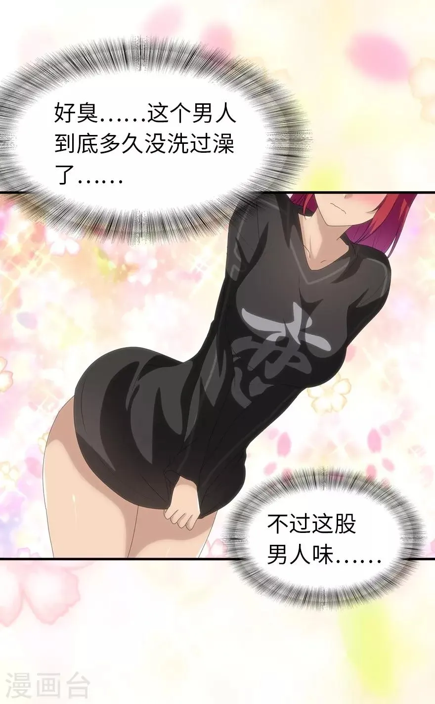  第171话 第33页