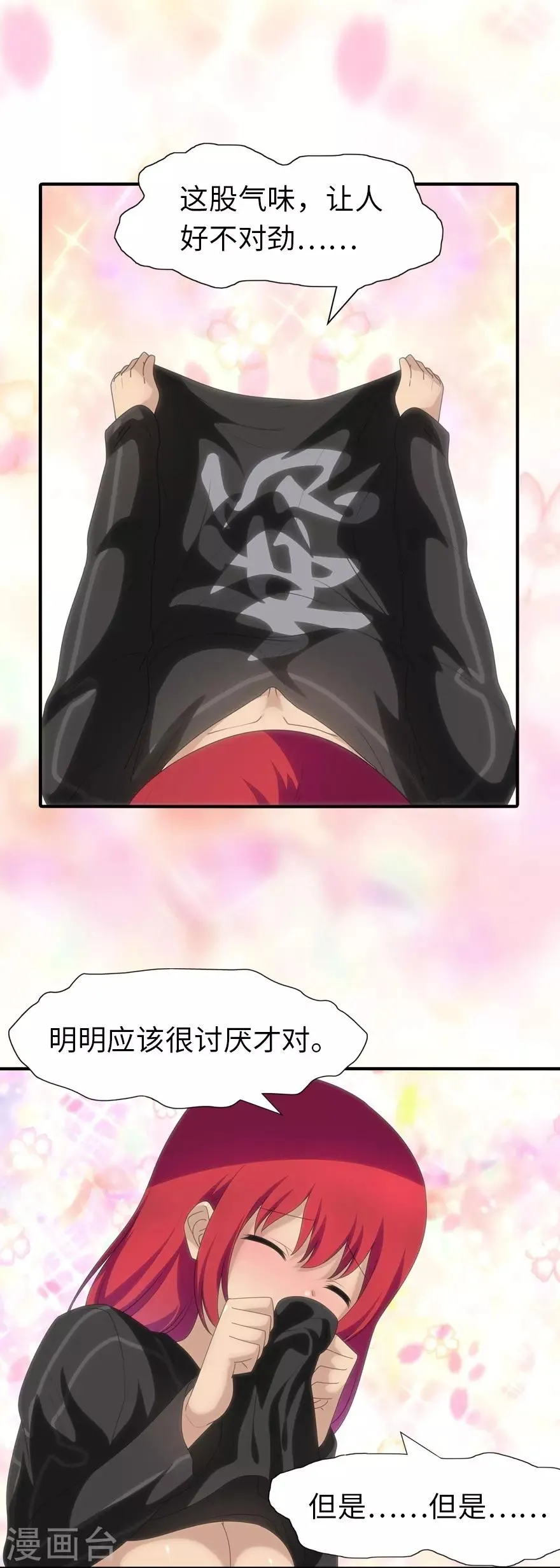 第171话 第37页