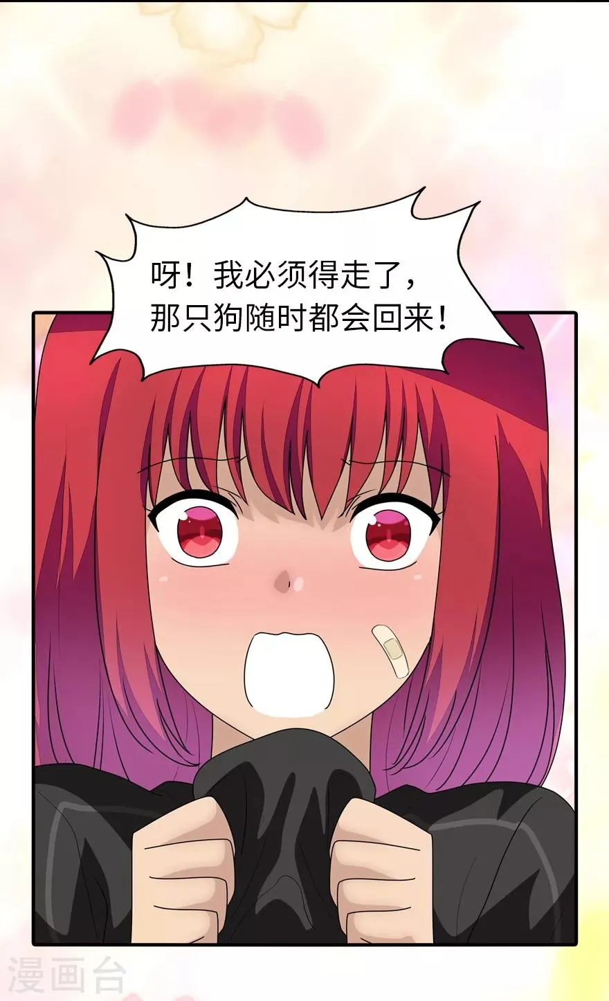  第171话 第38页