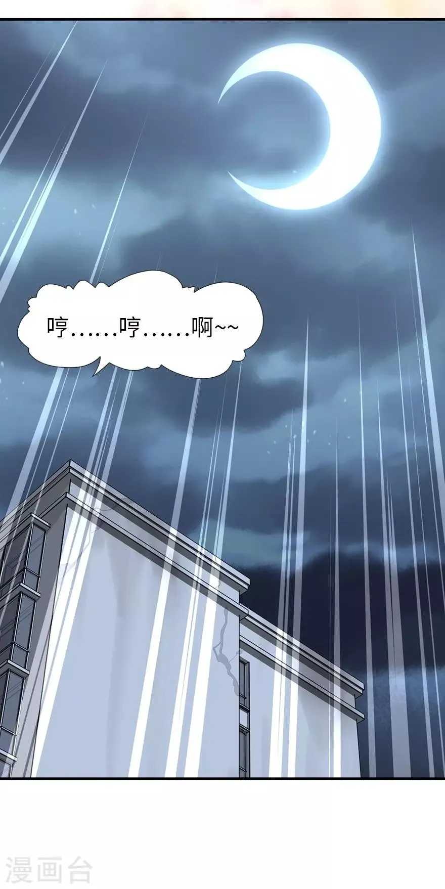  第171话 第41页