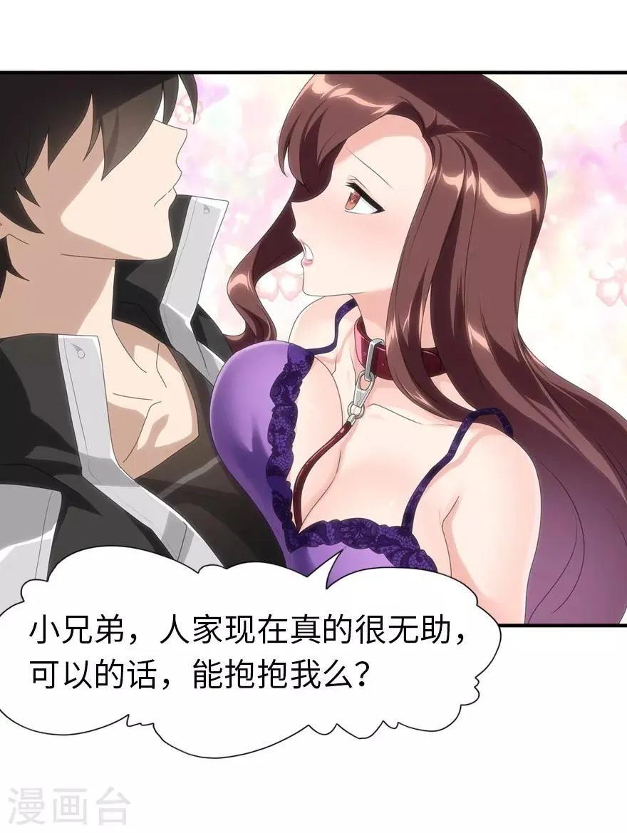  第170话 第4页