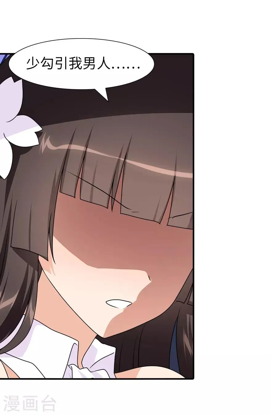  第170话 第6页