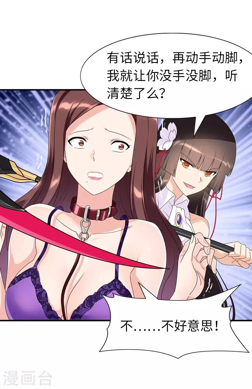  第170话 第7页