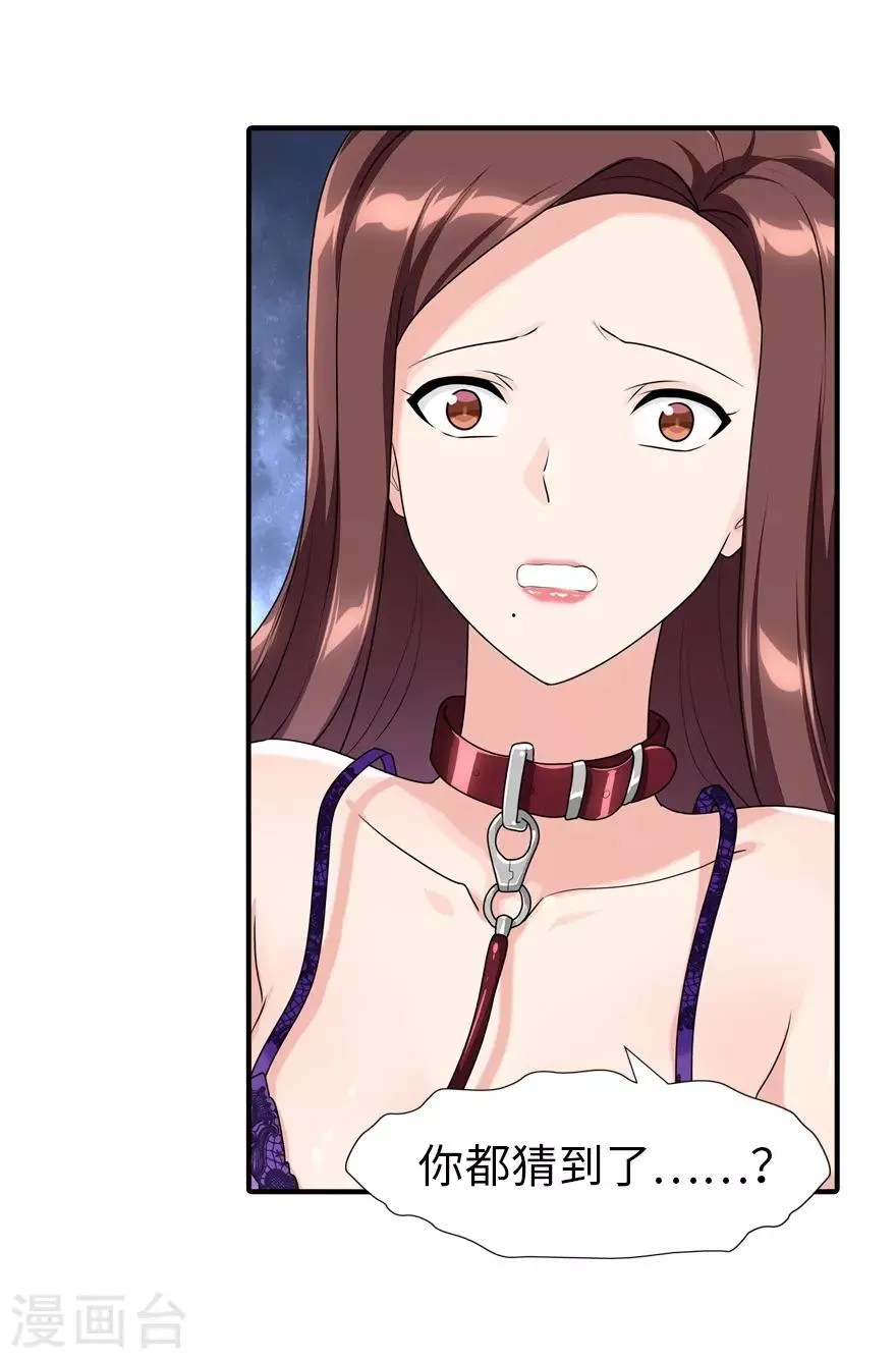  第170话 第9页