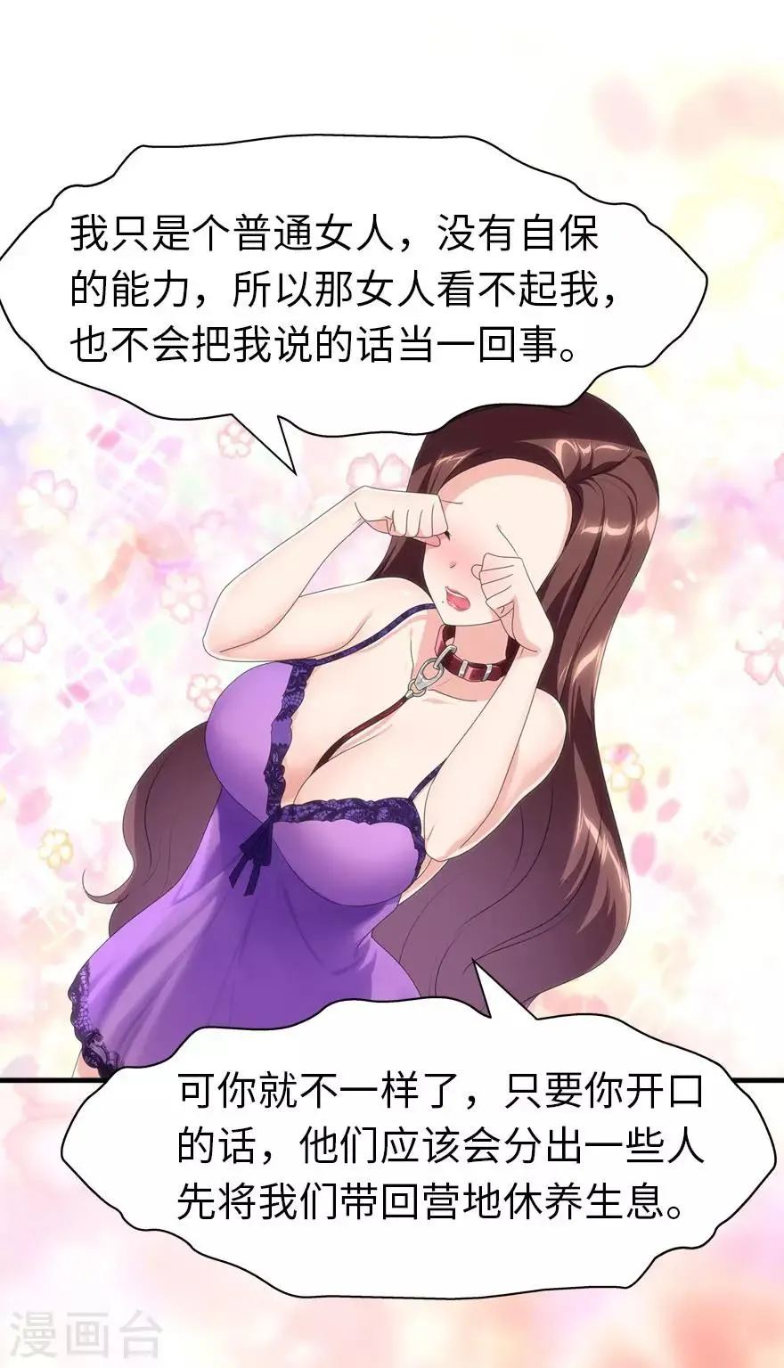  第170话 第10页