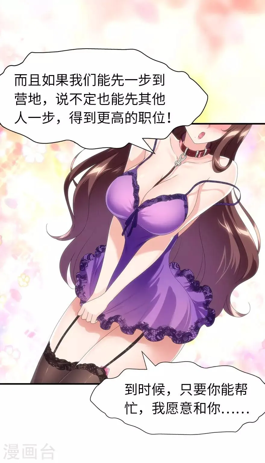  第170话 第11页