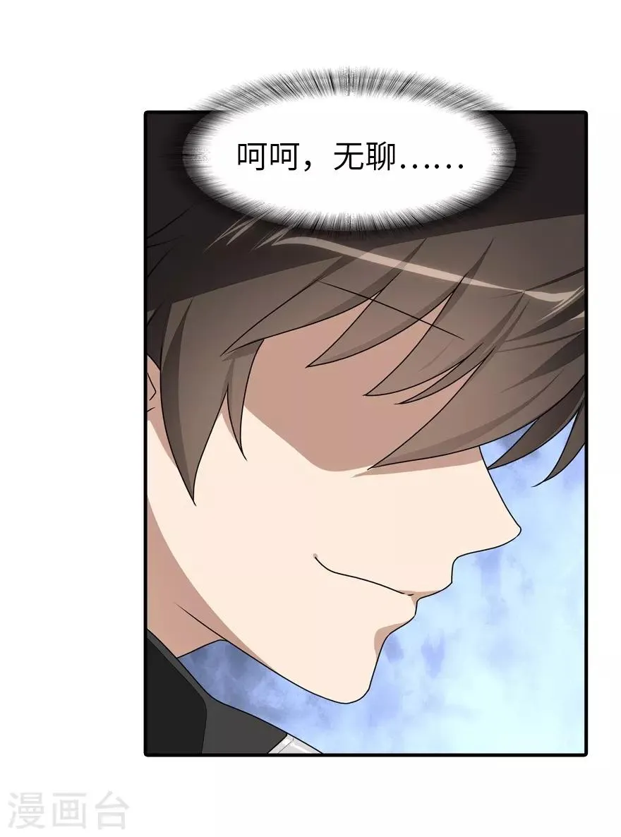  第170话 第12页