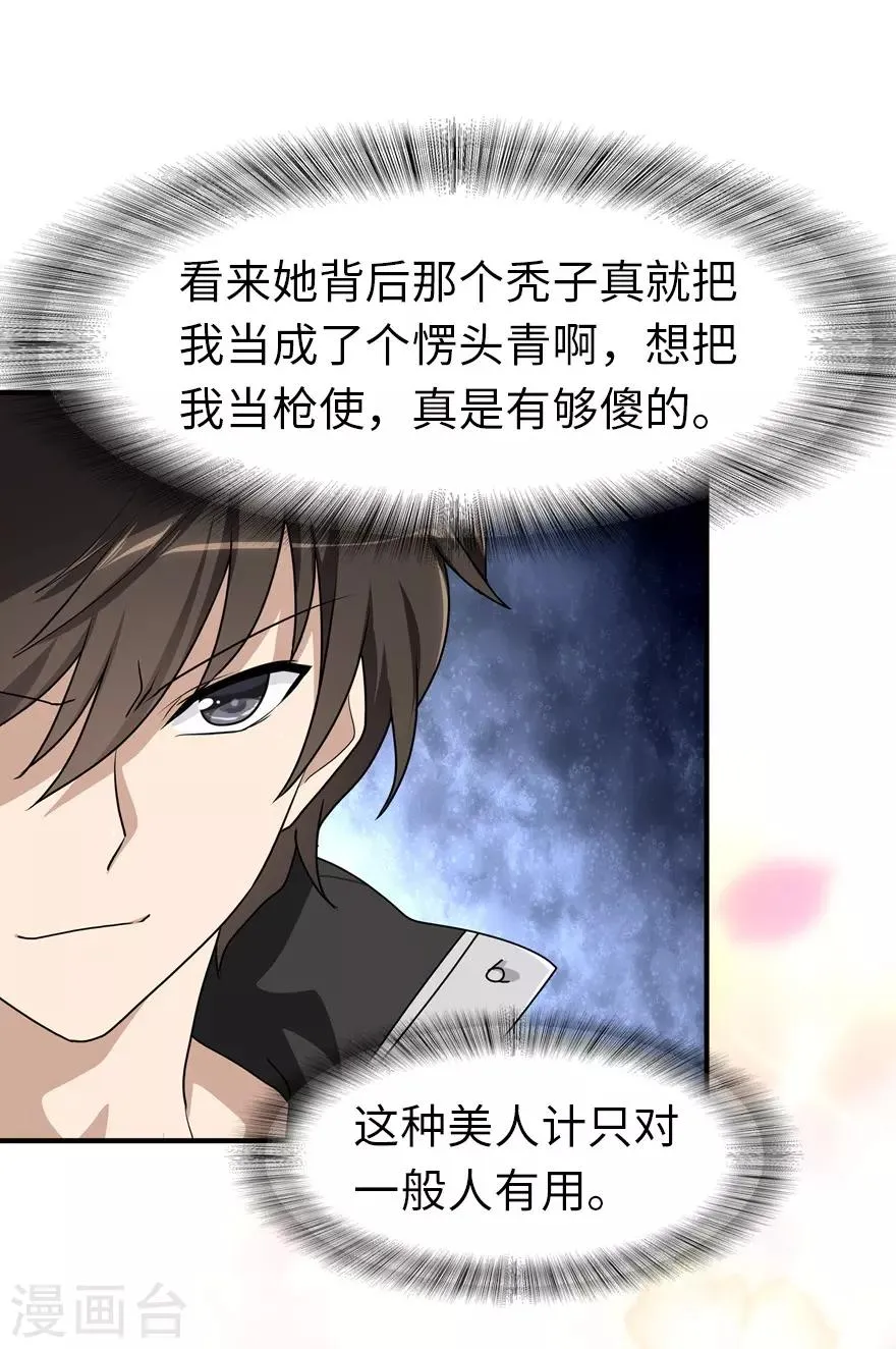  第170话 第13页