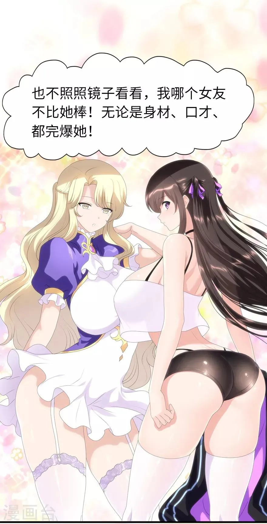  第170话 第14页