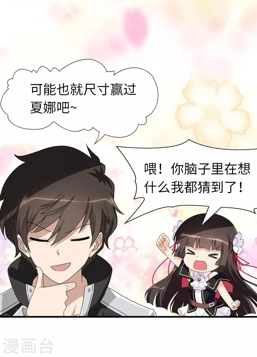  第170话 第15页