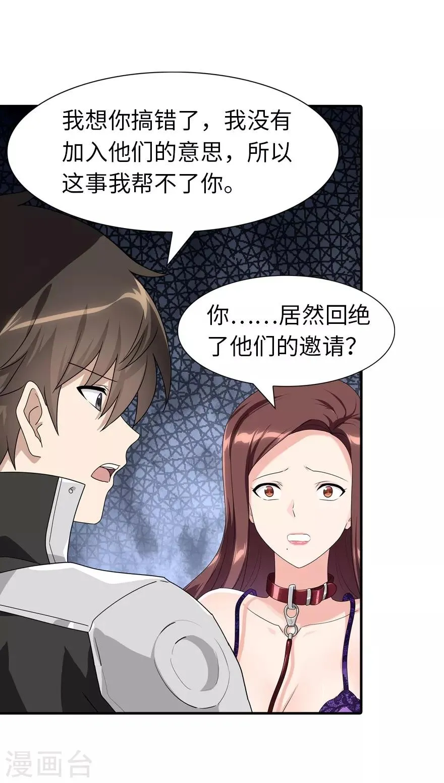  第170话 第16页