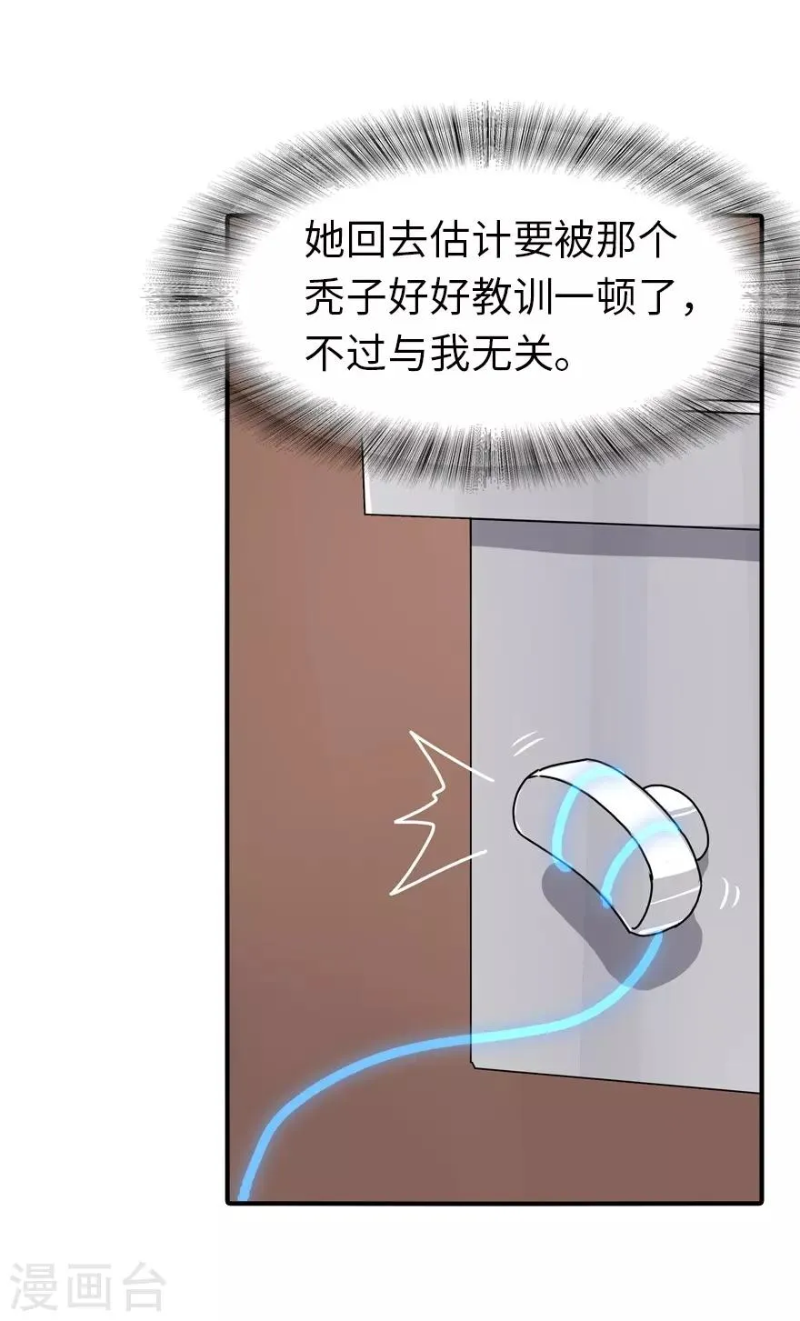  第170话 第19页