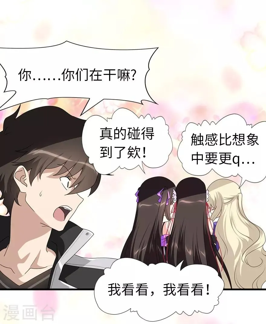  第170话 第22页