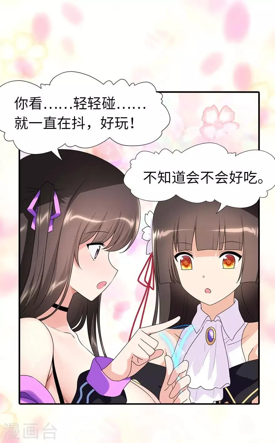  第170话 第23页