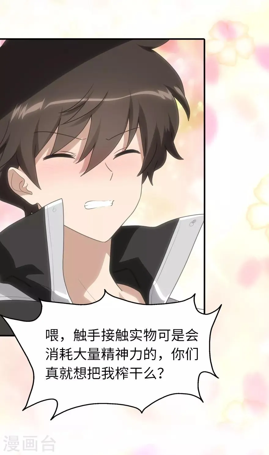  第170话 第25页
