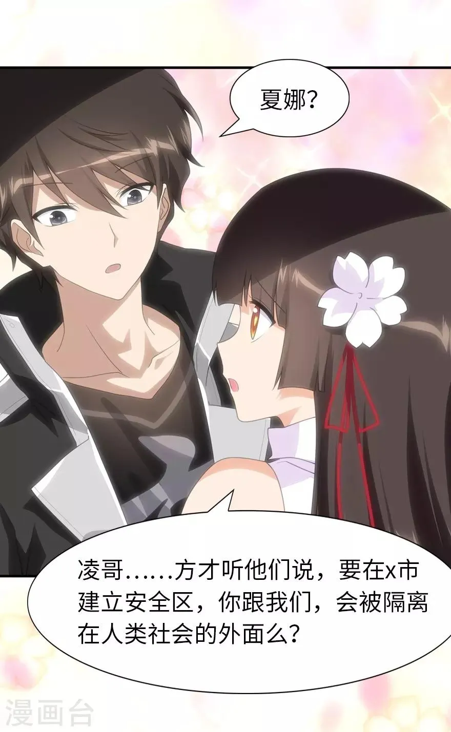  第170话 第26页
